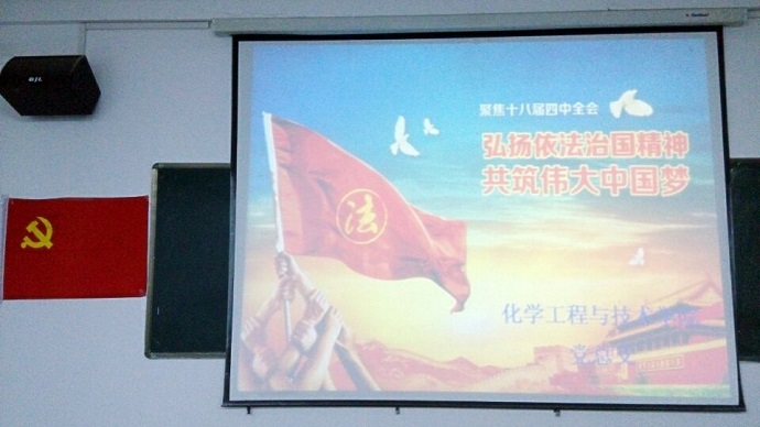 3044AM永利第一届员工党员代表大会