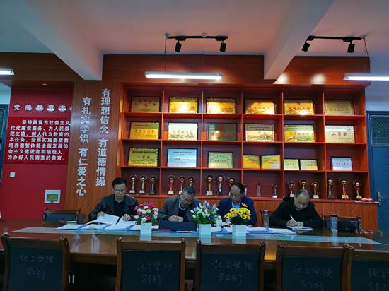 3044AM永利召开对照党章党规找差距专题会议