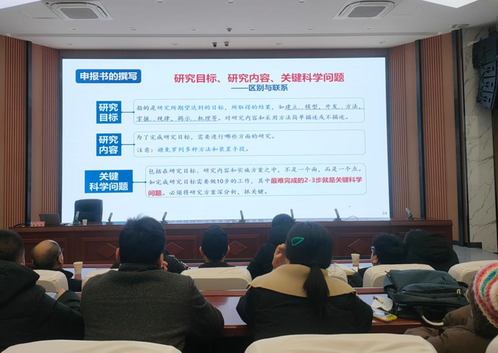 精准把脉促提升  靶向施策谋突破——公司开展“国家自然科学基金申报能力提升”系列推进活动 
